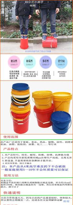 加厚10L升公斤塑料桶 圆形桶 塑料水桶 油漆桶 16公斤18升20公斤